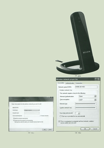  برقراري ارتباط دو PC، بدون استفاده از يک روتر